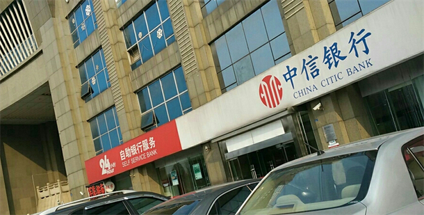 中信银行24小时自助银行(珠海分行).png